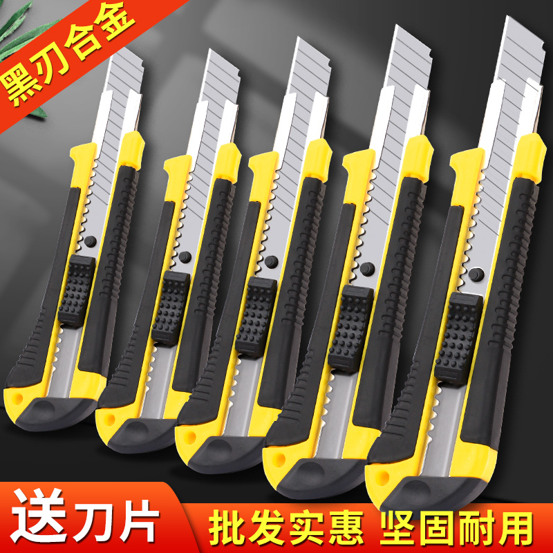 加厚高级钛合金美工刀