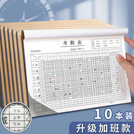 员工考勤表个人工地签到表工时记工本31天上午下午加班上班值班排班表大格考勤簿建筑考核管理出勤表餐饮表格