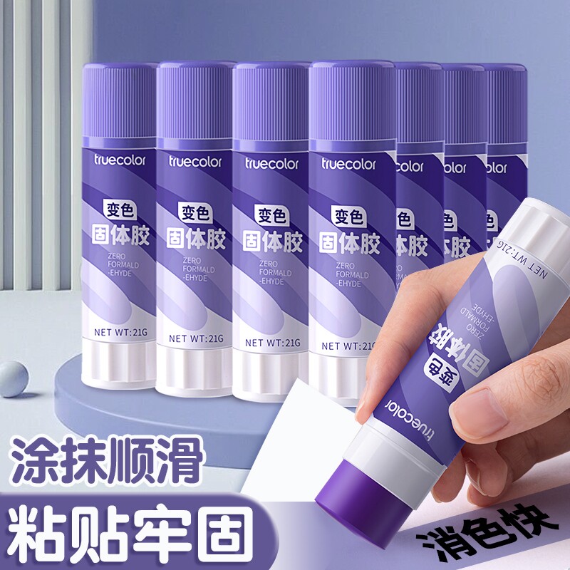 渐变固体胶高粘度办公学生用强力粘贴性胶水幼儿园儿童专用diy手账