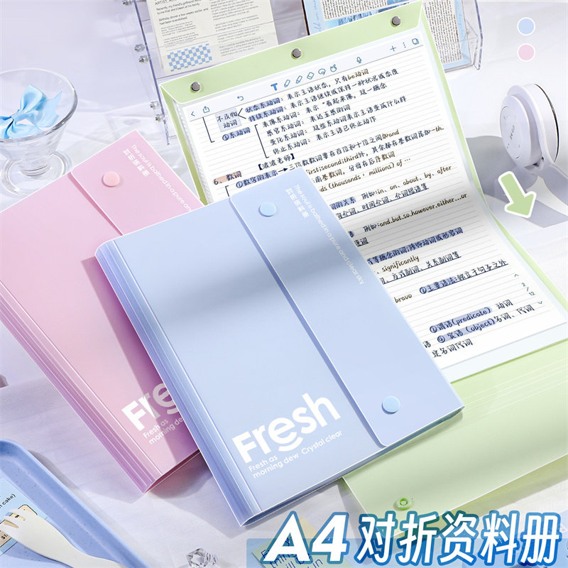 A4对折资料册无痕折叠文件夹学生专用试卷整理收纳夹对折收纳册多层高清透明插页A5资料收纳袋文件袋整理神器,文具电教/文化用品/商务用品,资料册,淘宝优惠券,粉丝福利购,淘宝优惠卷