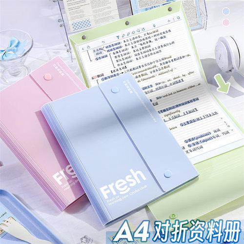 A4对折资料册无痕折叠文件夹学生