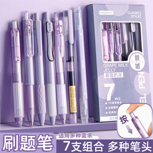 刷题笔学生用速干中性笔