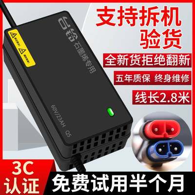 台铃电动车充电器石墨烯电池专用云插孔48V23AH60V23AH4A原装正品