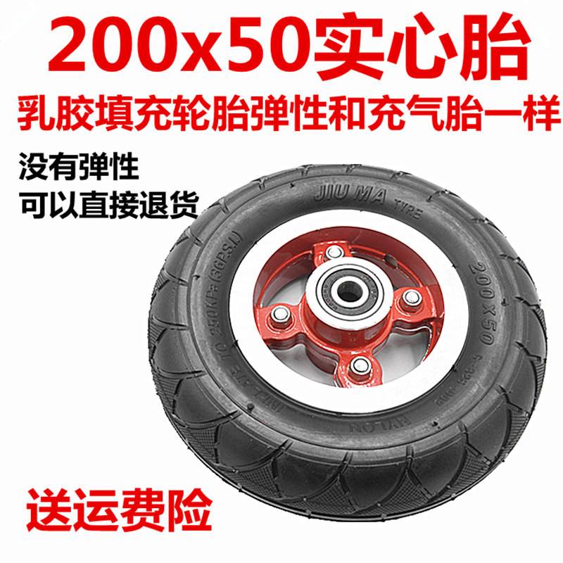 正新轮胎200X50内胎外胎防爆胎小海豚迷你电动车8寸轮胎实心胎