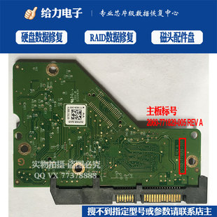 台式机硬盘电路板-771829-000 002 003 004 005 REV A