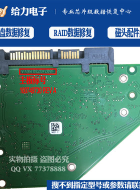 ST希捷台式硬盘电路板100749730 REV A ST2000DM001 ST3000DM001