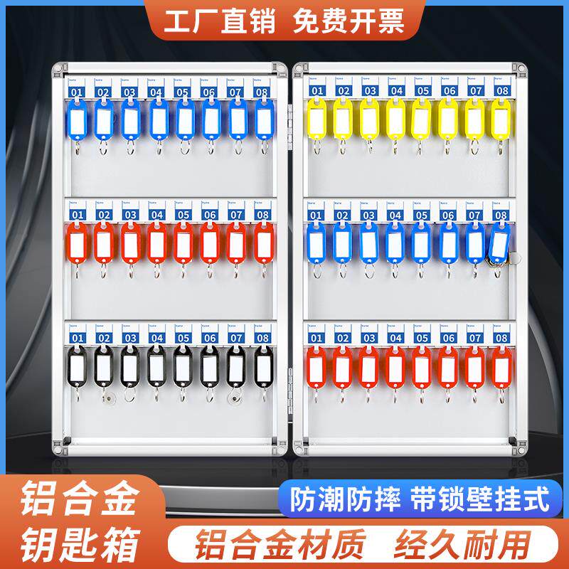钥匙箱壁挂式房地产中介物业汽车锁匙收纳存放盒储存管理盒钥匙柜图片