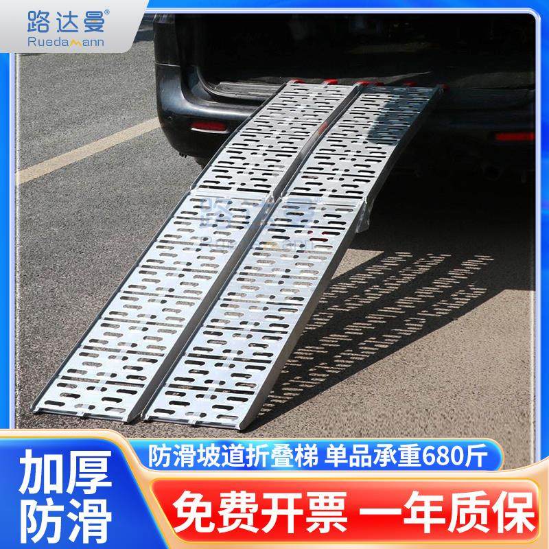 摩托车上车斜坡板装载拖车运输货车装车卸货折叠梯台阶爬梯跳板