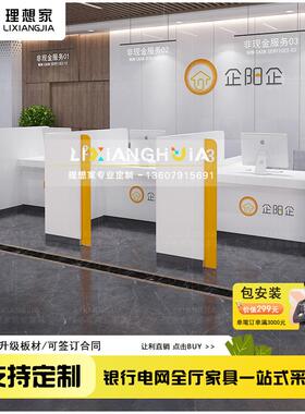 银行非现金业务办理柜台半封闭办公桌金融保险公司进件桌签约柜台