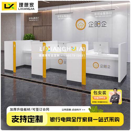 银行非现金业务办理柜台半封闭办公桌金融保险公司进件桌签约柜台