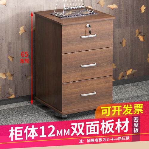 加高办公室移动柜文件柜资料柜木质矮柜工具柜带锁多层抽屉储物柜