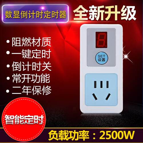 定时器插座开关动车充电倒计时关延时电源转换器循环鱼缸水泵增氧