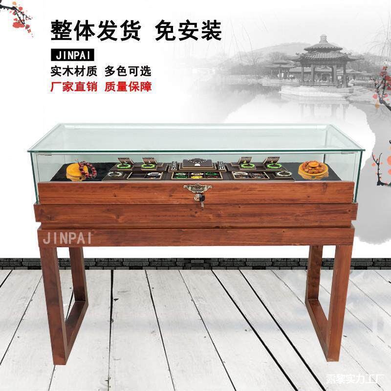 玻璃复古展厅玉石珠宝展示柜展馆翡翠博物馆中式饰品柜台实木