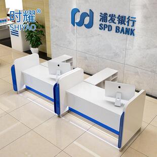 时耀国家电网业务受理台理财签约桌金融保险银行非现金签约柜台