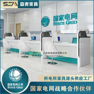 国家电网营业厅业务办理柜台银行非现金签约信贷办公桌供电所家具