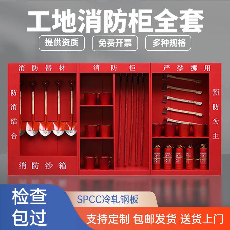室外建筑工地消防器材展示柜五五制套装微型消防站加油站消防箱子
