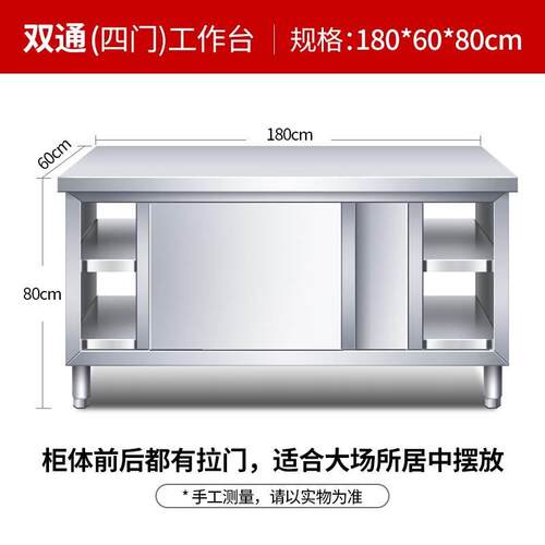 0J304不锈钢操作台厨房案板工作台储物柜拉门商用U推拉门打荷台柜