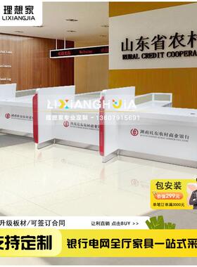 银行家具非现金柜台业务受理台信贷工位桌子金融保险理财签约柜台