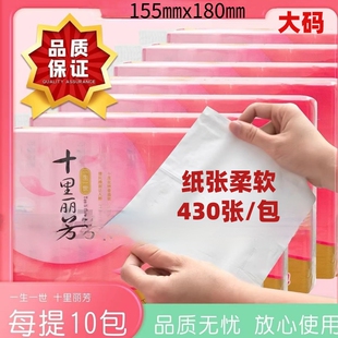 十里丽芳大号抽纸430张大包面巾纸餐巾纸卫生纸可湿水母婴家用