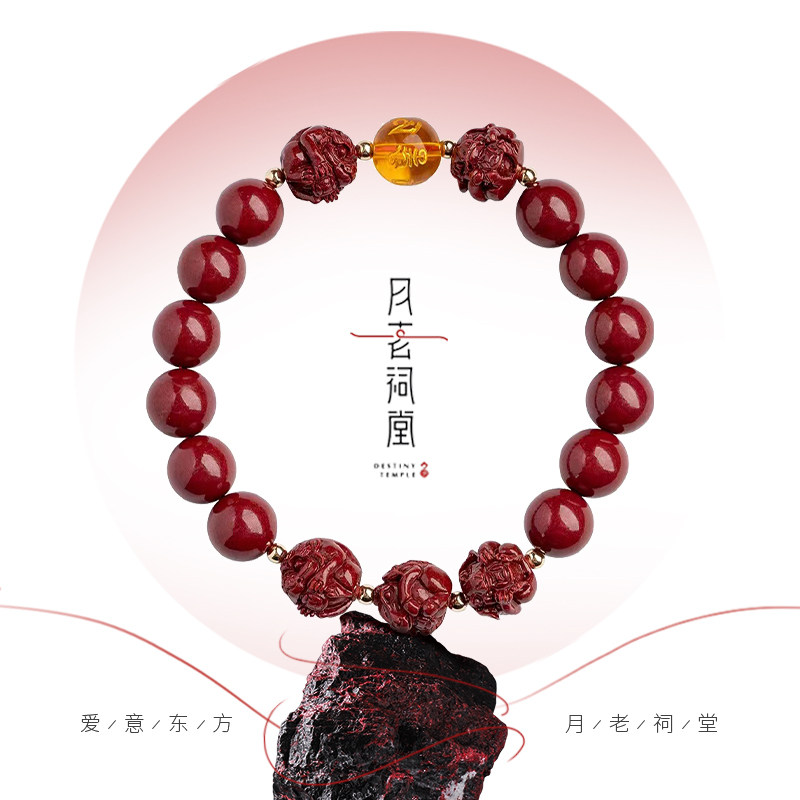 月老祠堂 龙年生肖转运珠 朱砂手串女手链三合六合本命年官方正品