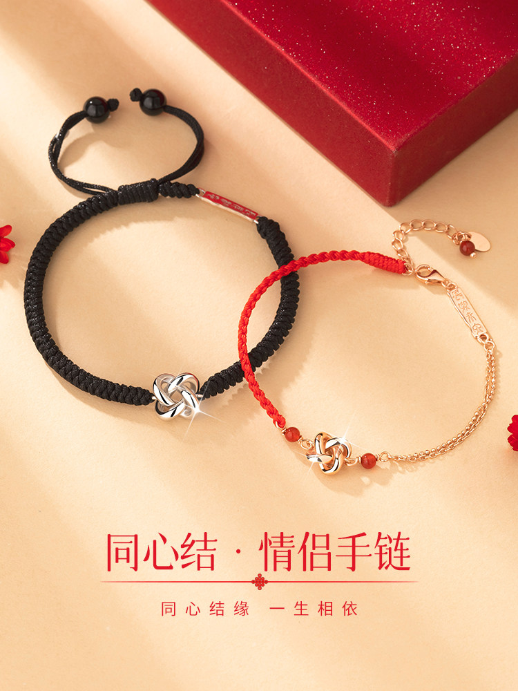 故宫同心结情侣手链s925纯银一对情侣款新款信物纪念礼物送男女友