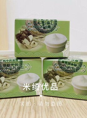 纯中药面霜祛痘去印修护补水保湿痘印面霜 微商同款