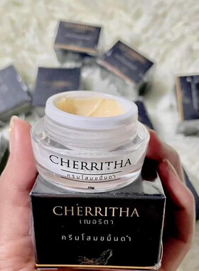 泰国cherritha 人参面霜修复补水消纹10ml