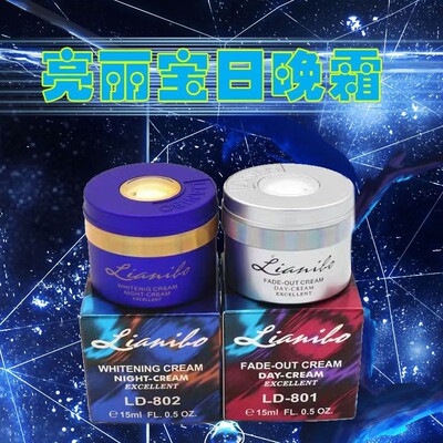 真品台湾亮丽宝日霜晚霜套装淡化色斑白里透红保湿嫩肤厂家直销
