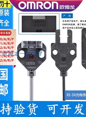 日本进口欧姆龙EE-SX770/771—SX772 872P 870R SX871A 772R 872P