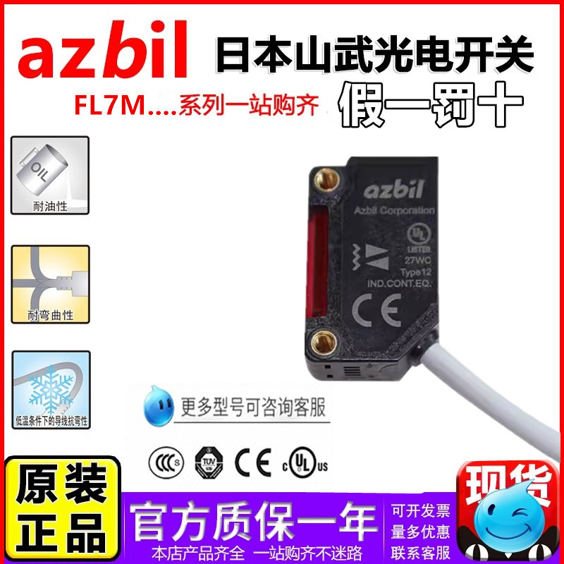 azbil日本山武HP7-P11/P12/T11 E11+R11 T12/HP7-T21/R11/A44/D63