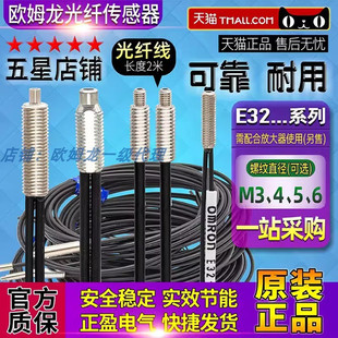 欧姆龙E32-DC200 E32-ZD200E TC200E ZT200 ZT11RZC31N光纤传感器