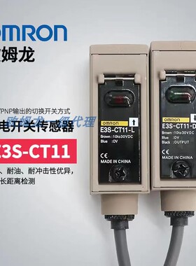 OMRON欧姆龙E3S-CT11 CT61-D—L E3S-CL2 CL1 CD11 CD12光电开关