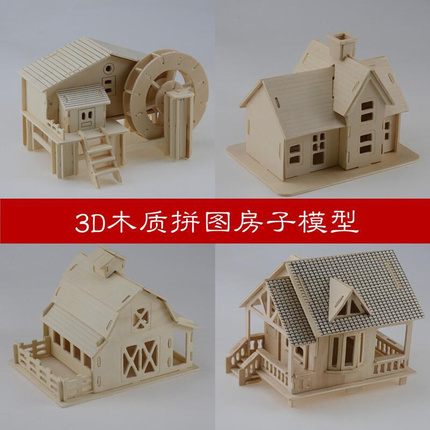 现货速发小木屋模型木质创意手工小屋大别墅组装房子木头立体拼图