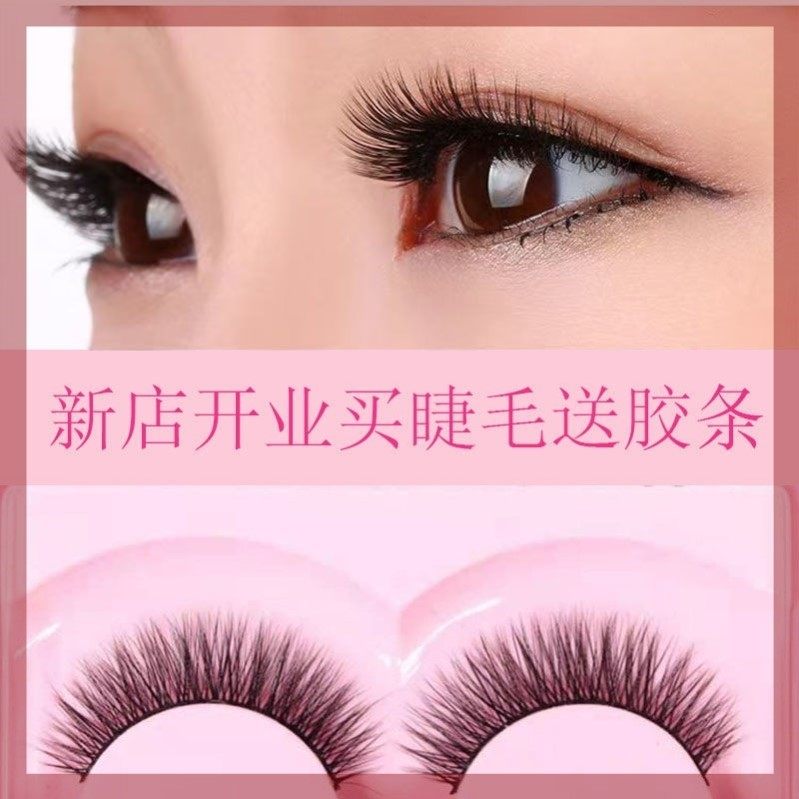 舞台妆浓密假睫毛876夸张超长创意欧美卷翘交叉款女演出用送胶水