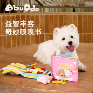 宠物狗狗闻嗅书藏食玩具益智类丰荣互动玩具消耗精力发声漏食玩具