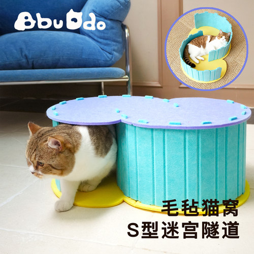 《海姆里猫堡》猫隧道毛毡玩睡一体可拆卸耐磨耐抓安全屋钻洞猫窝