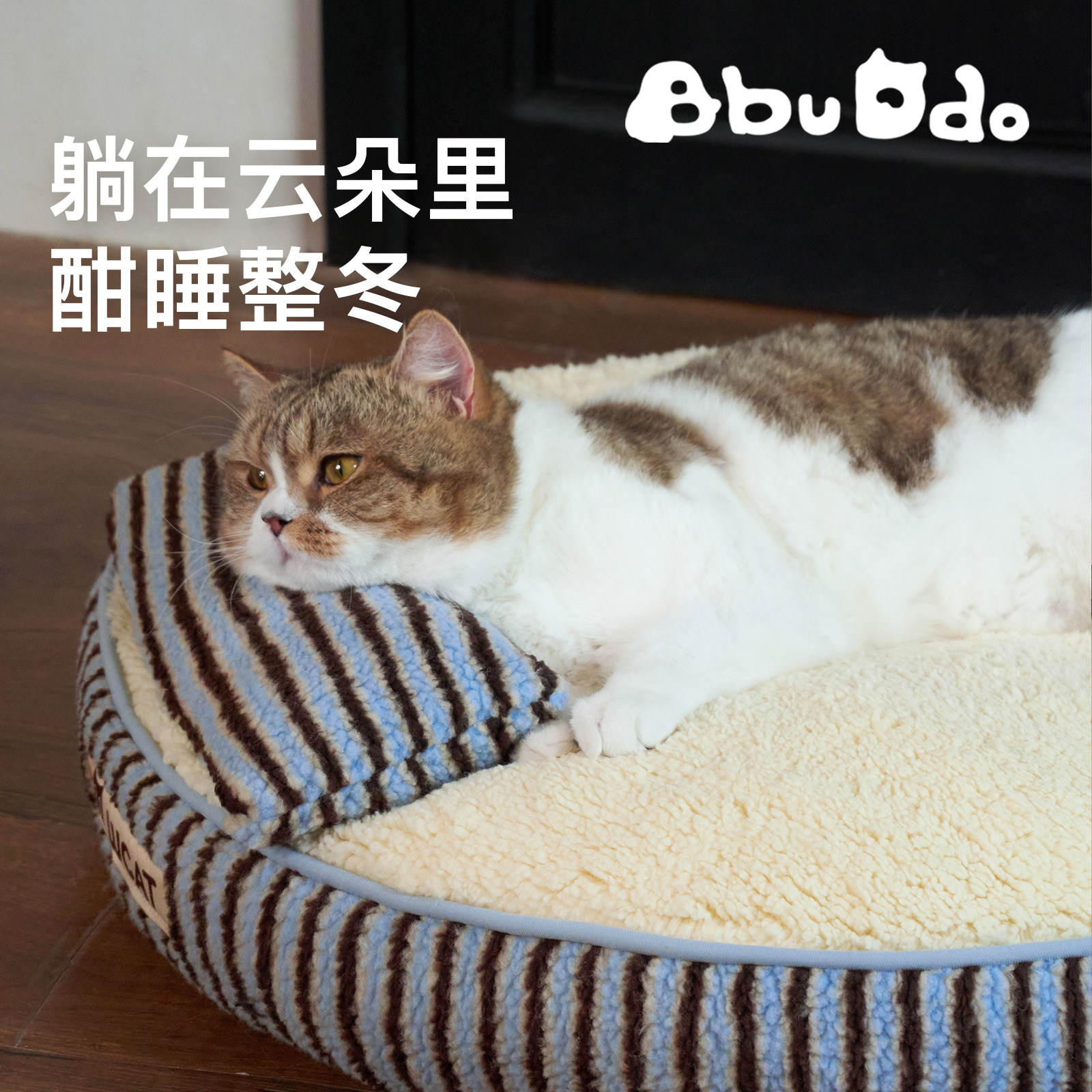 复古条纹冬季加厚保暖猫窝可拆卸睡窝云朵感睡觉小型犬沙发窝狗窝,宠物/宠物食品及用品,猫窝/屋/帐篷/沙发,淘宝优惠券,粉丝福利购,淘宝优惠卷