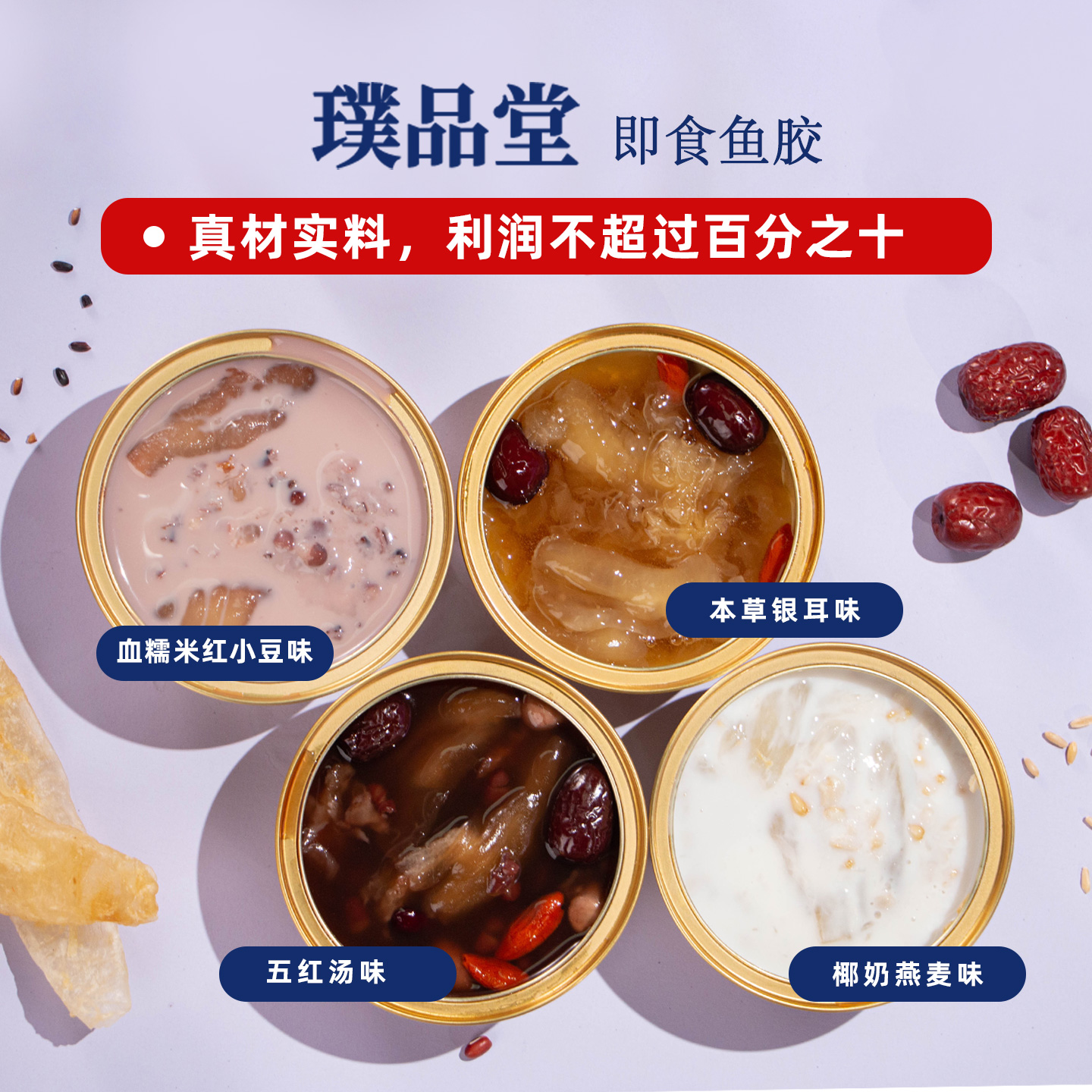 璞品堂150g单碗即食花胶鱼胶旗舰店花胶粥礼盒正品牛奶燕麦送礼 - 封面