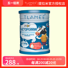 TLAMEE提拉米爱彼可乳铁蛋白调制乳粉铁乳蛋白宝宝澳洲A2奶源儿童