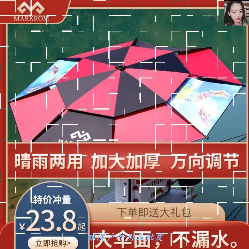 新品钓鱼伞加厚涂层万向折叠防雨防风抗风户外S遮阳垂钓装备钓伞