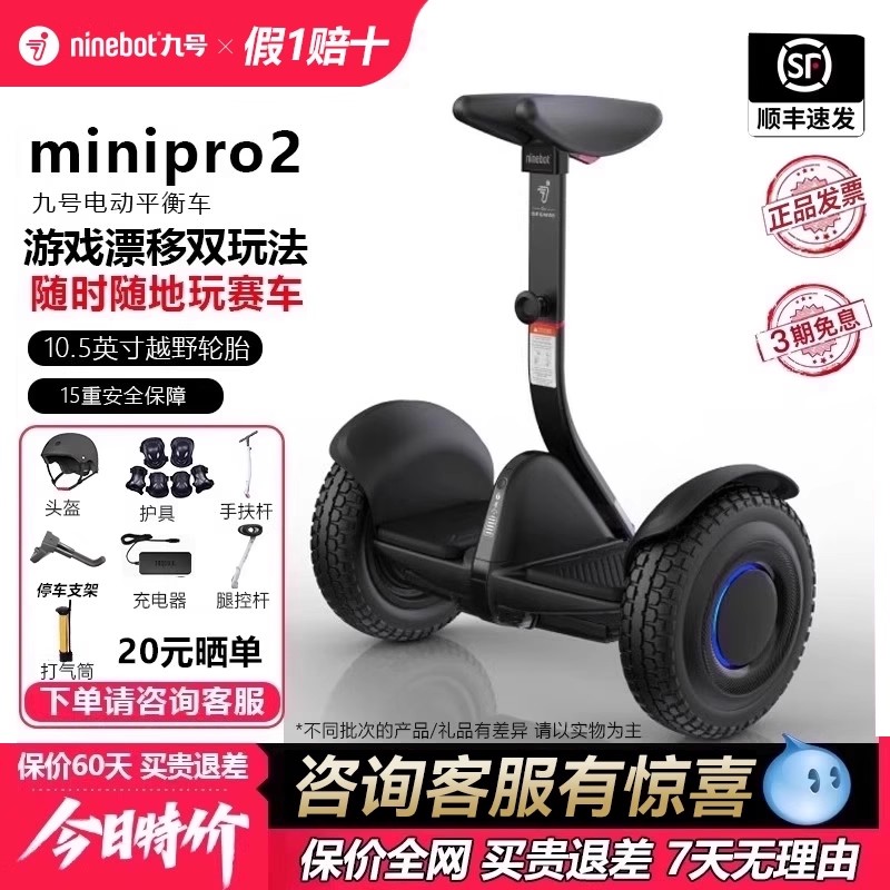 ninebot九号成人儿童电动平衡车