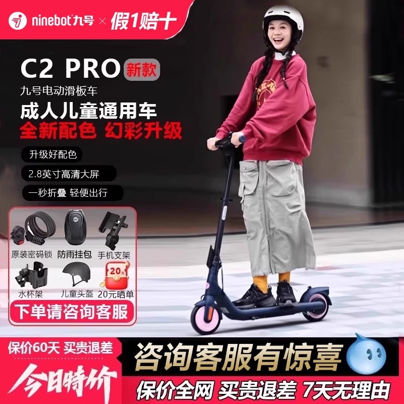 九号ninebot滑板车超轻便携