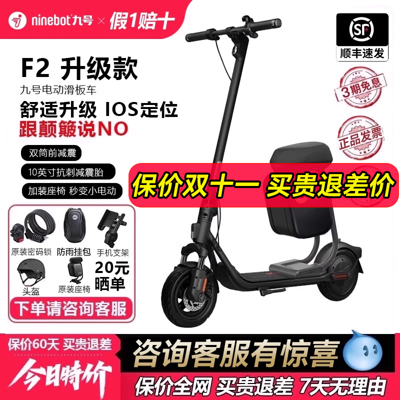 成人电动滑板车Ninebot折叠式