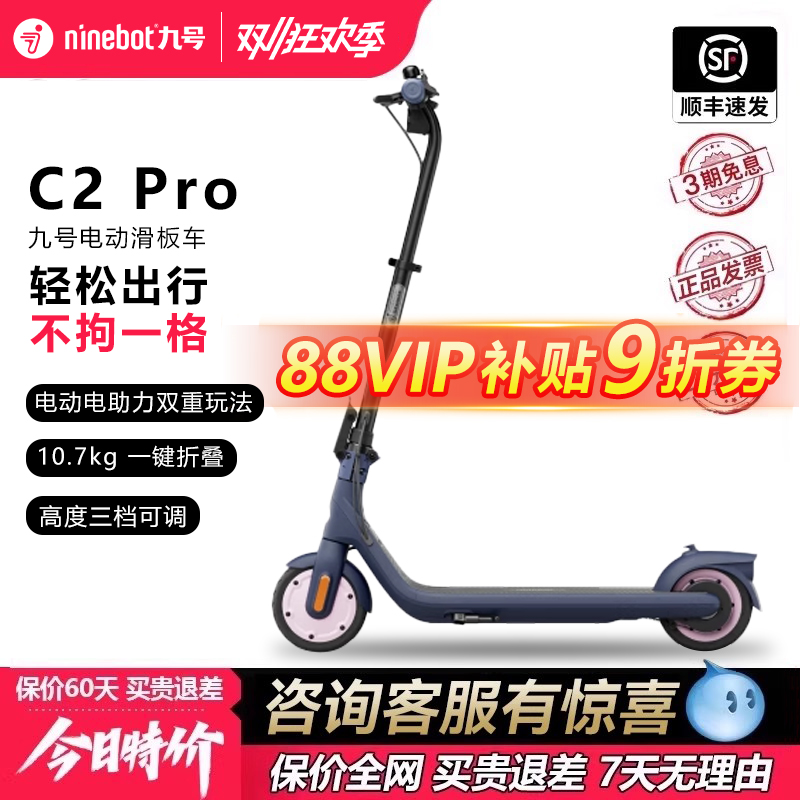 ninebot小米九号滑板车