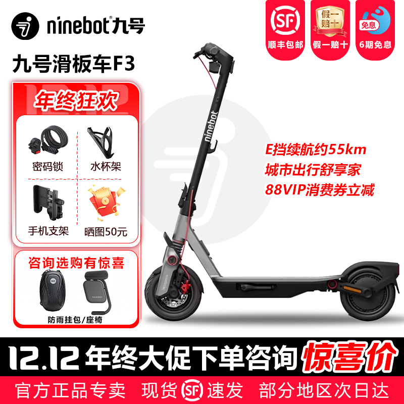 Ninebot九号专卖-F3电动滑板车