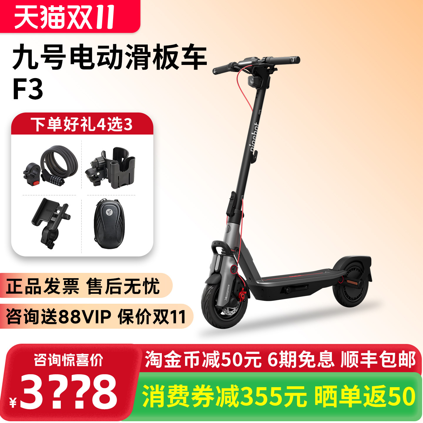 Ninebot九号电动滑板车f3成人代步上班超长续航可折叠小型电动车