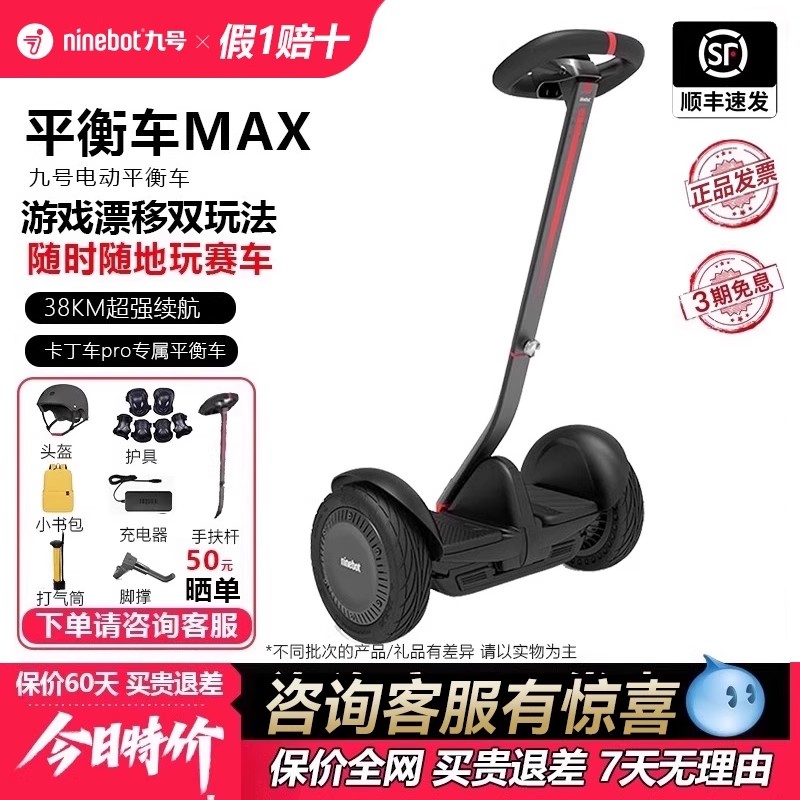 Ninebot平衡车成人通用