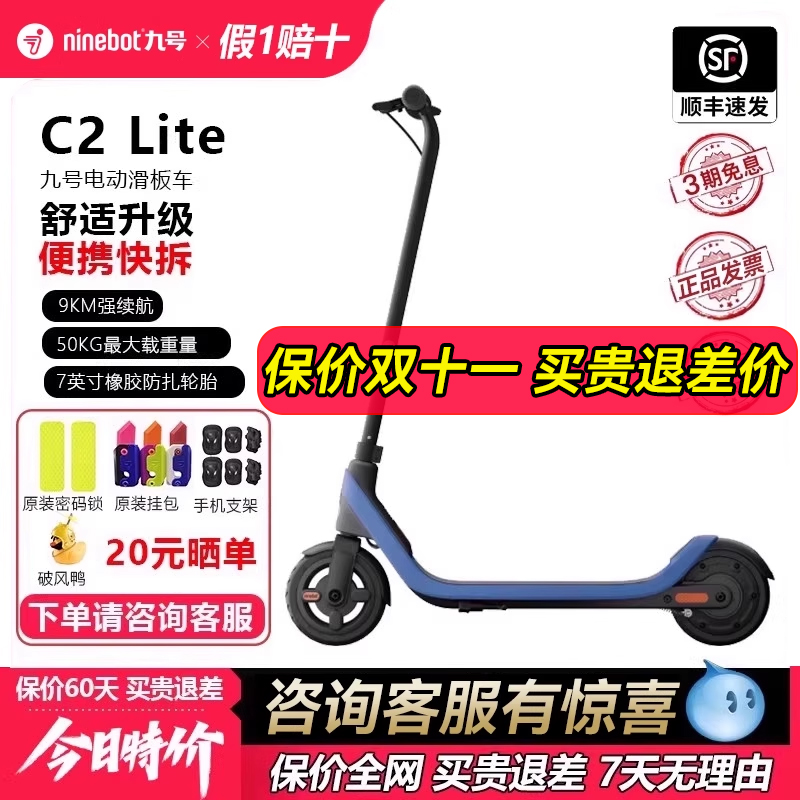 ninebot小米九号滑板车