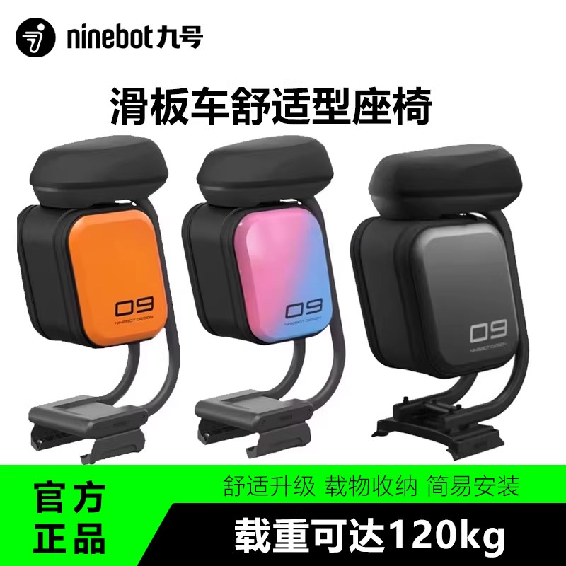 小米九号滑板车F系列舒适性座椅图片