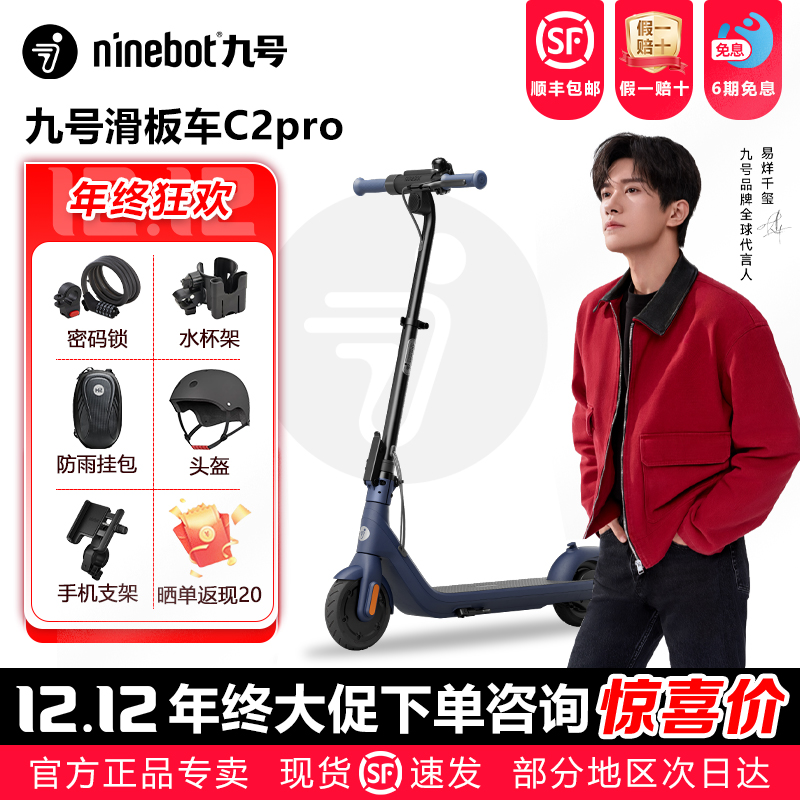 九号ninebot滑板车超轻便携
